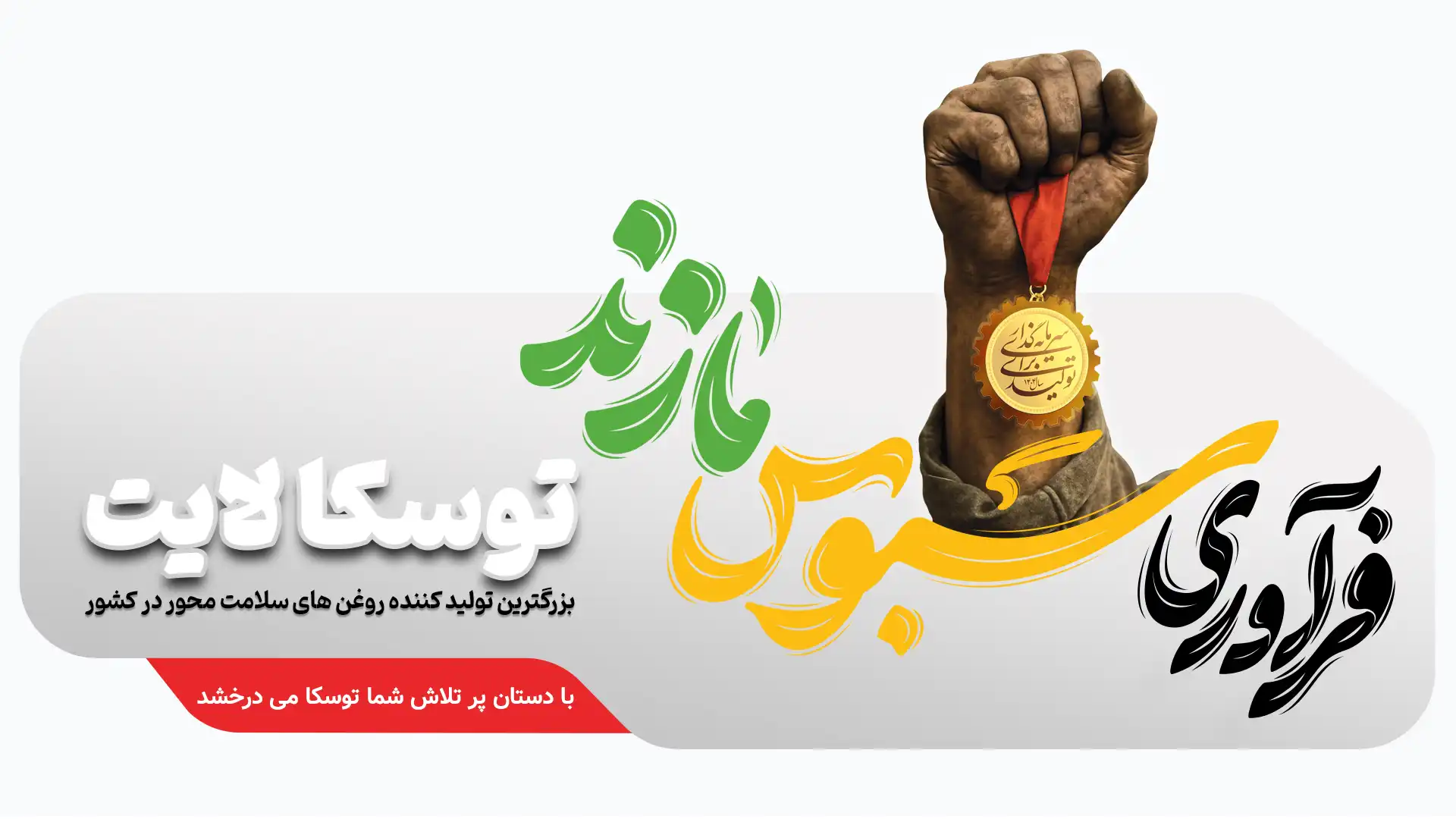 روزکارگر